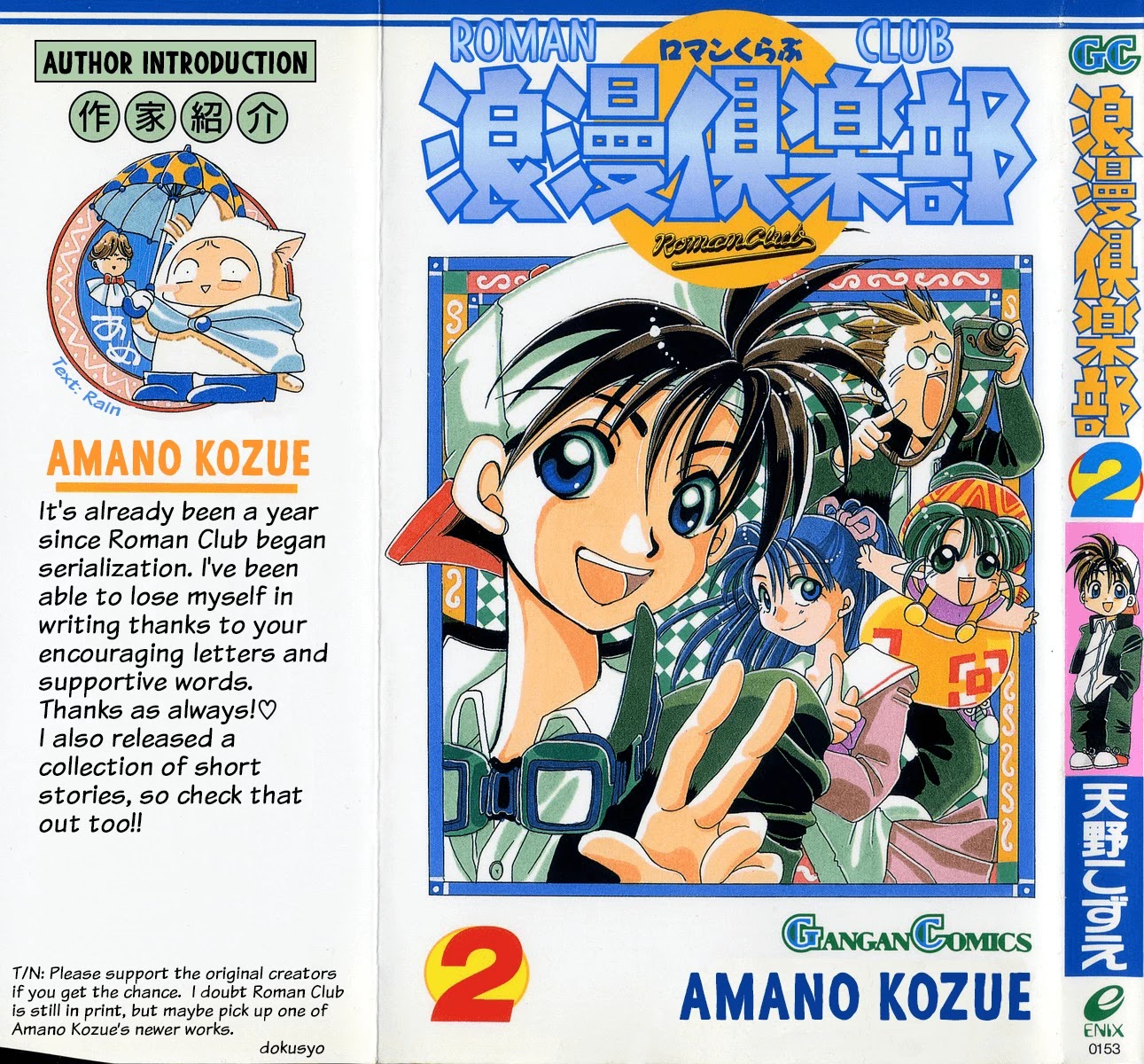 Rouman Kurabu chapter 6 page 1