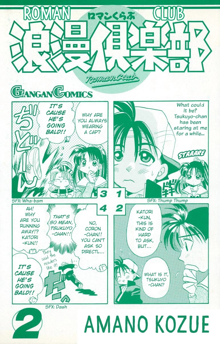 Rouman Kurabu chapter 6 page 2