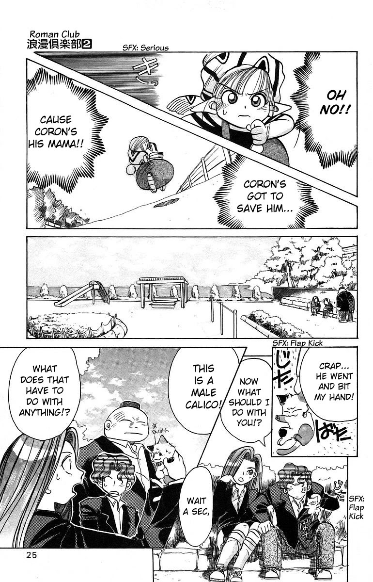 Rouman Kurabu chapter 6 page 25
