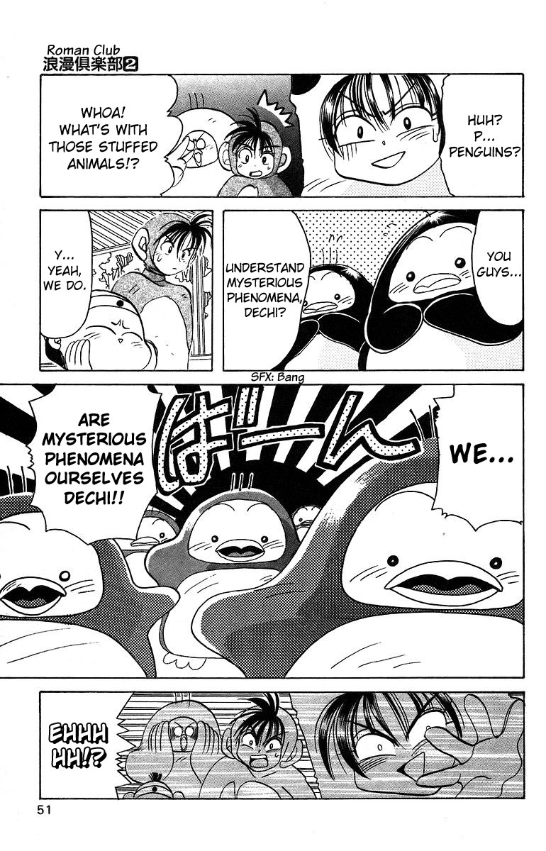 Rouman Kurabu chapter 7 page 11