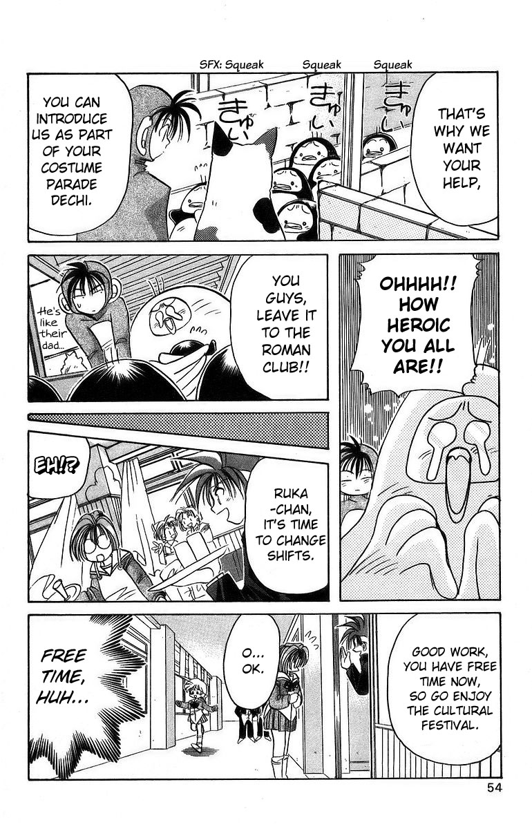 Rouman Kurabu chapter 7 page 14