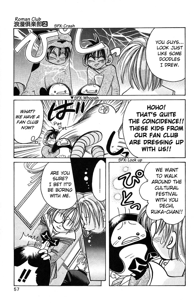 Rouman Kurabu chapter 7 page 17
