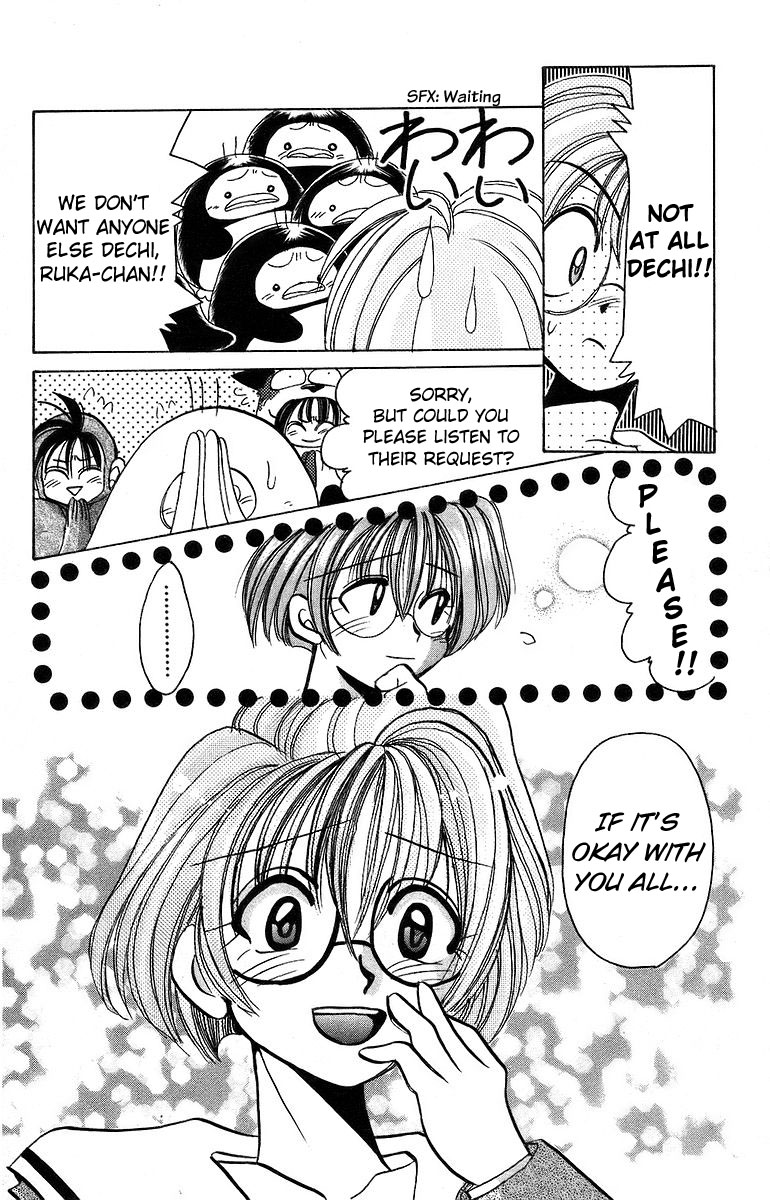 Rouman Kurabu chapter 7 page 18