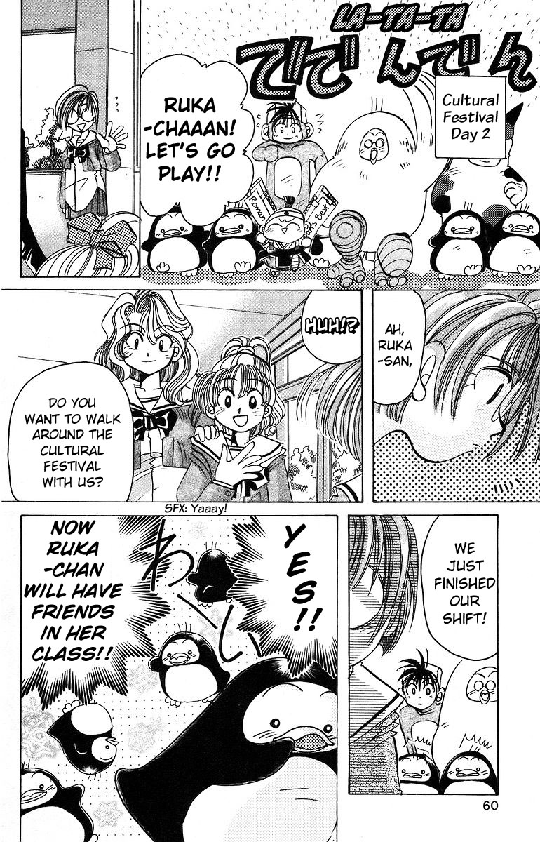 Rouman Kurabu chapter 7 page 20