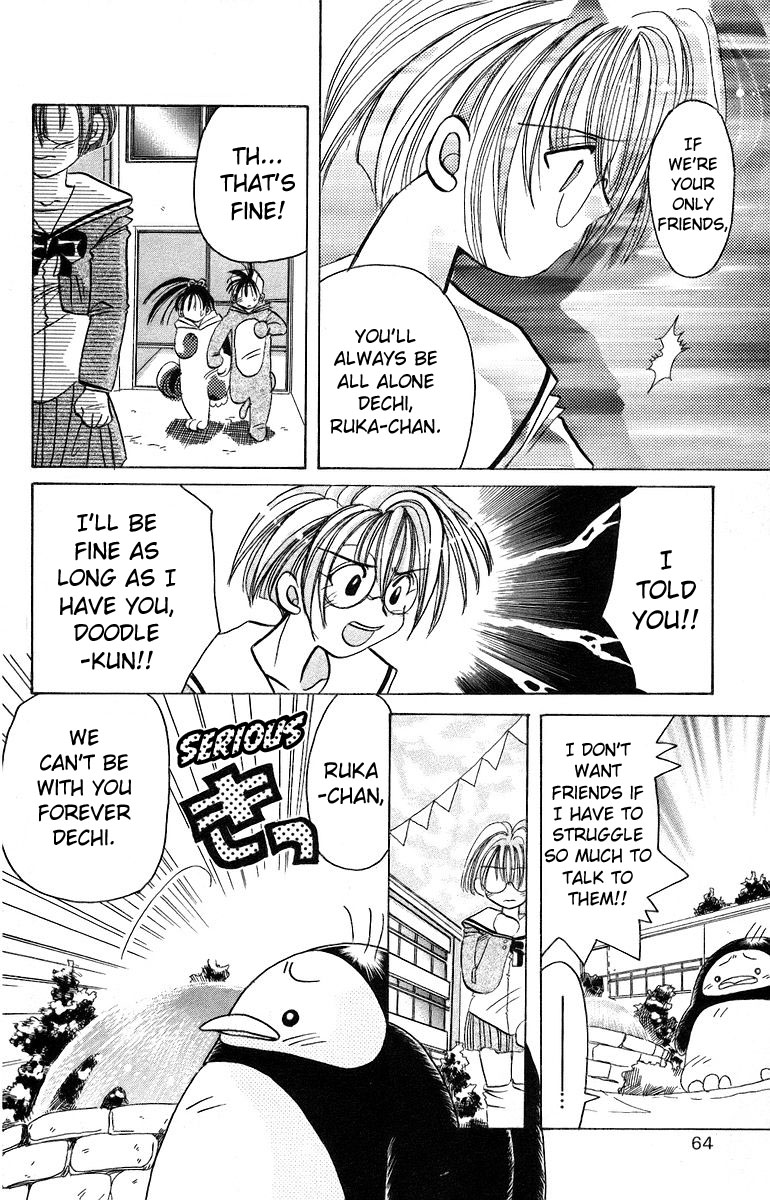 Rouman Kurabu chapter 7 page 24