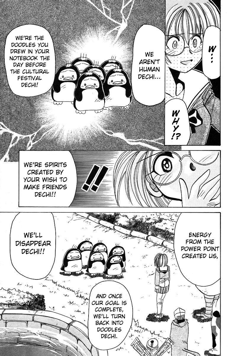 Rouman Kurabu chapter 7 page 25