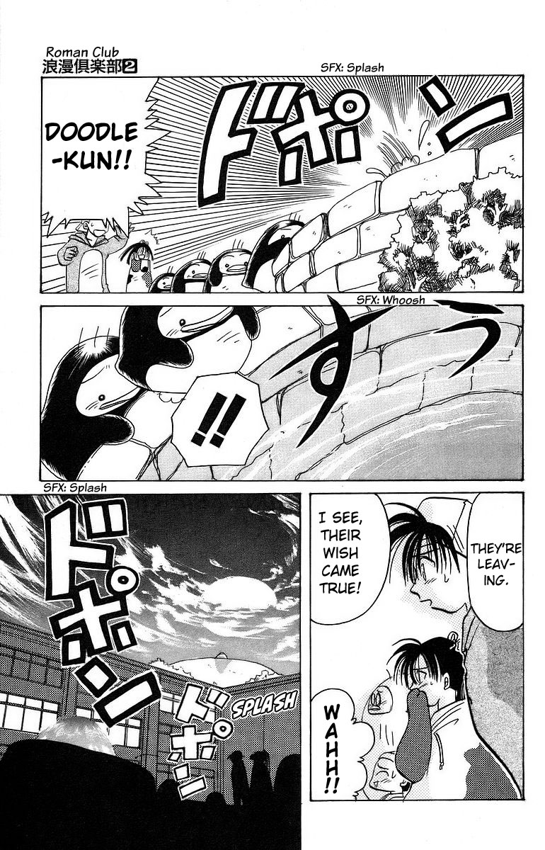 Rouman Kurabu chapter 7 page 33