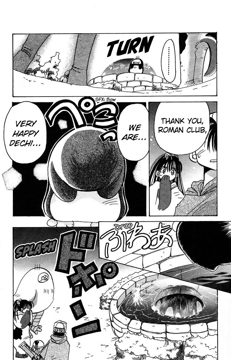 Rouman Kurabu chapter 7 page 34