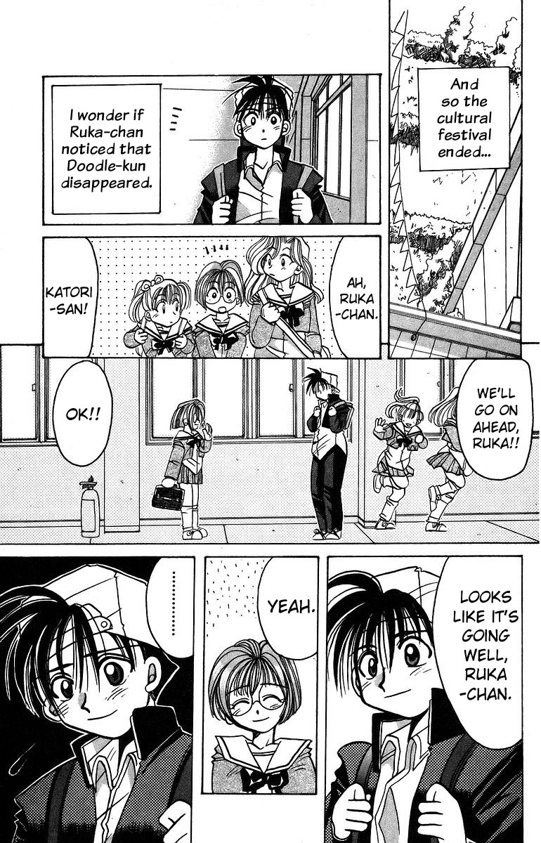 Rouman Kurabu chapter 7 page 35