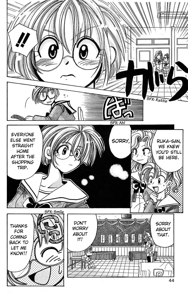 Rouman Kurabu chapter 7 page 4