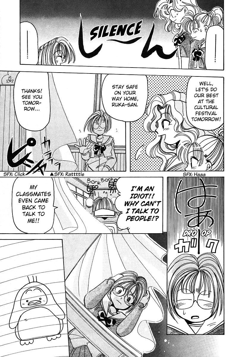 Rouman Kurabu chapter 7 page 5