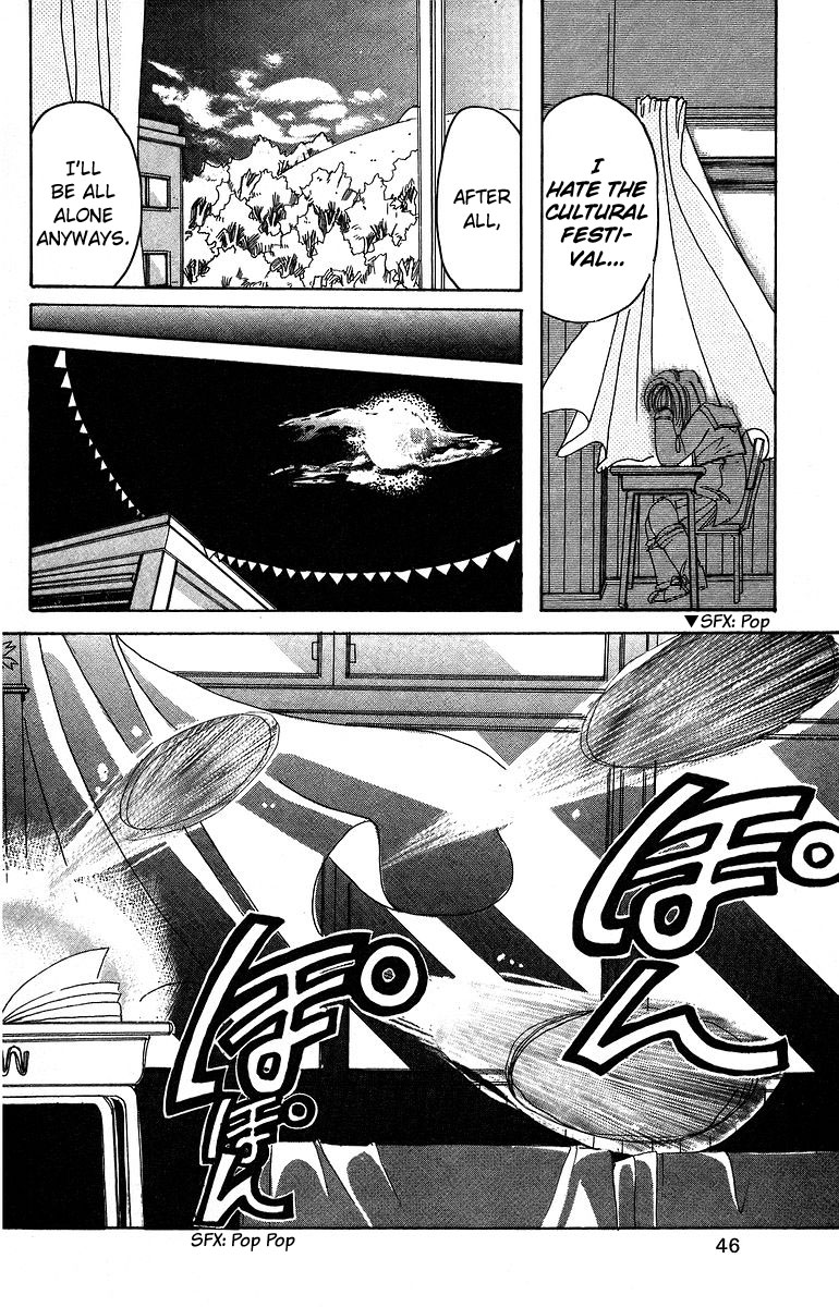 Rouman Kurabu chapter 7 page 6