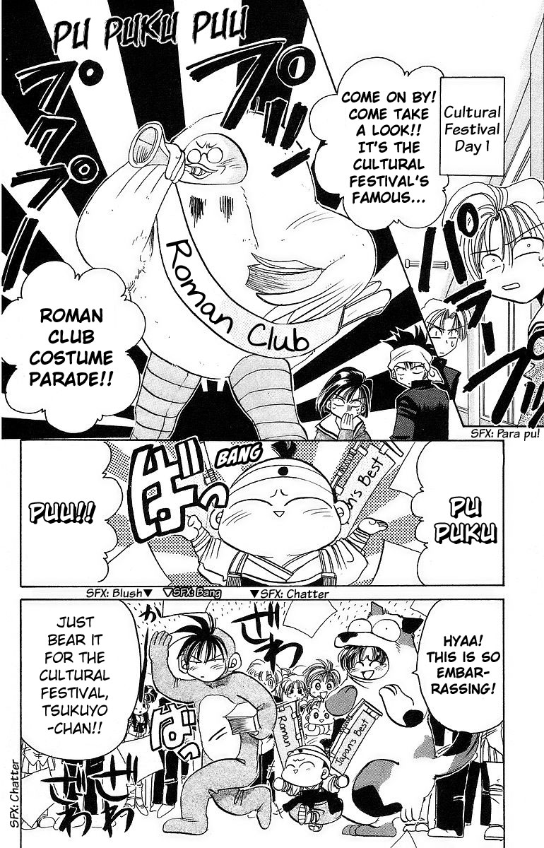 Rouman Kurabu chapter 7 page 8