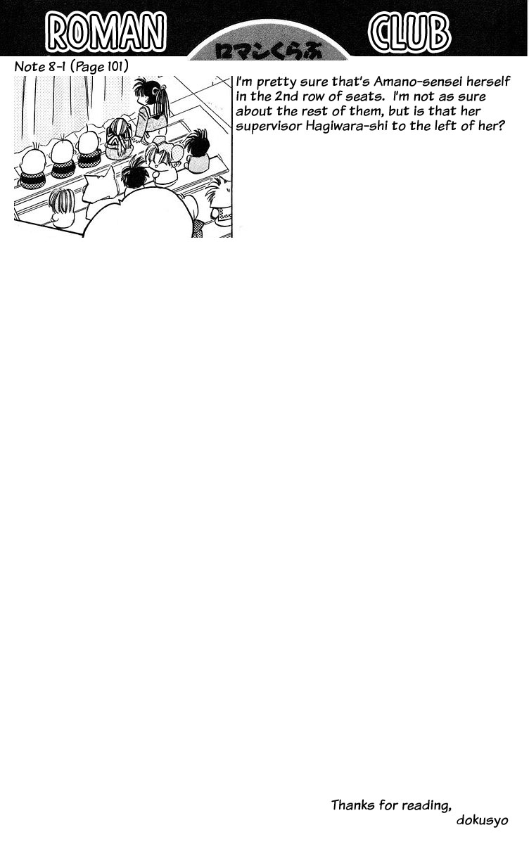 Rouman Kurabu chapter 8 page 37