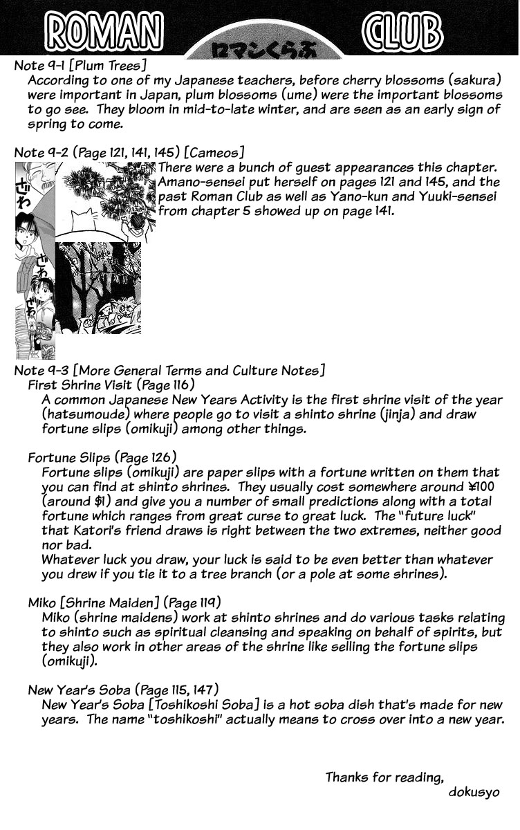 Rouman Kurabu chapter 9 page 36