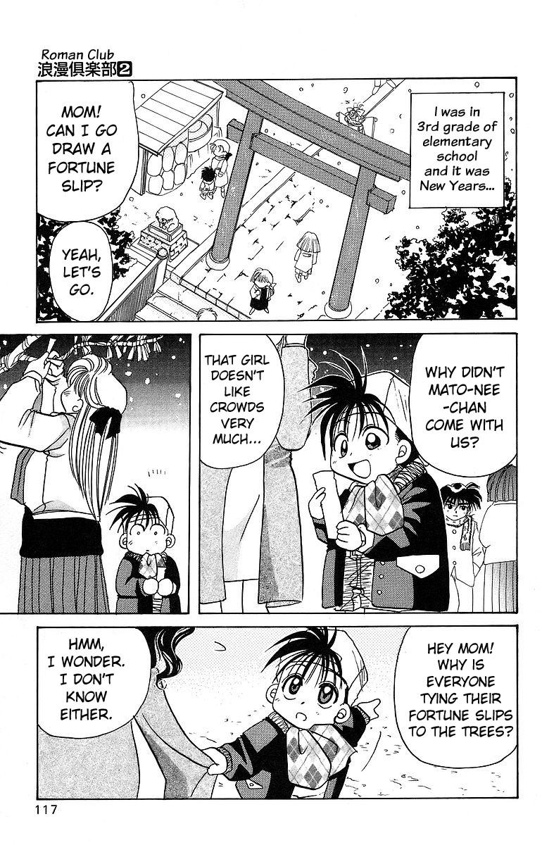 Rouman Kurabu chapter 9 page 5