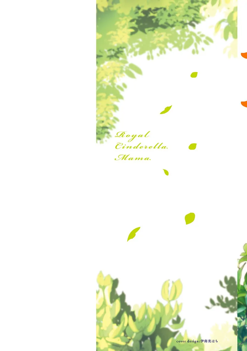 Royal Cinderella Mama - The Orphaned Fallen Noble Lady Is Cherished by the Merciless Emperor [Gourmet Scans] chapter 6 page 3