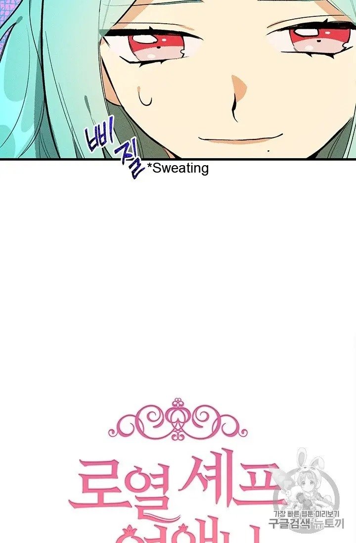 Royal Shop of Young Lady chapter 21 page 9