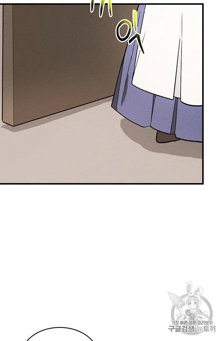 Royal Shop of Young Lady chapter 22 page 41