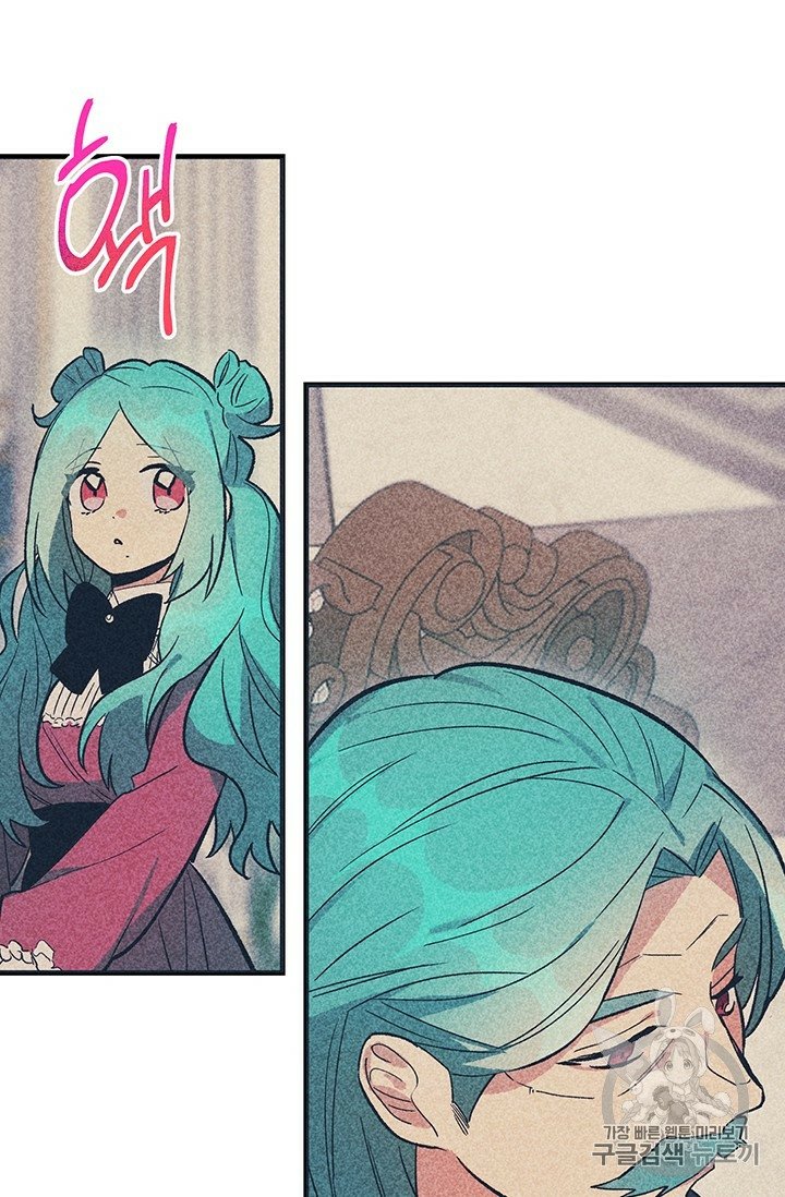 Royal Shop of Young Lady chapter 23 page 7