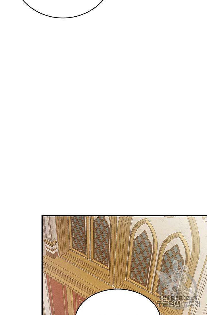 Royal Shop of Young Lady chapter 24 page 15