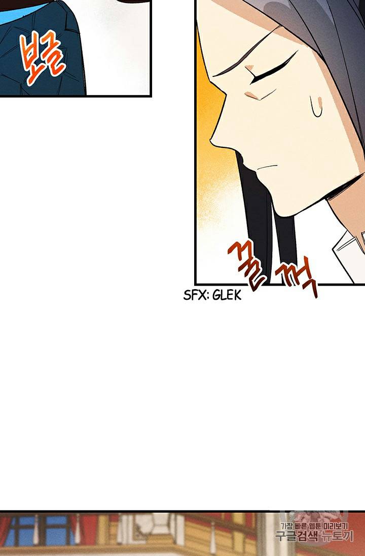 Royal Shop of Young Lady chapter 24 page 27