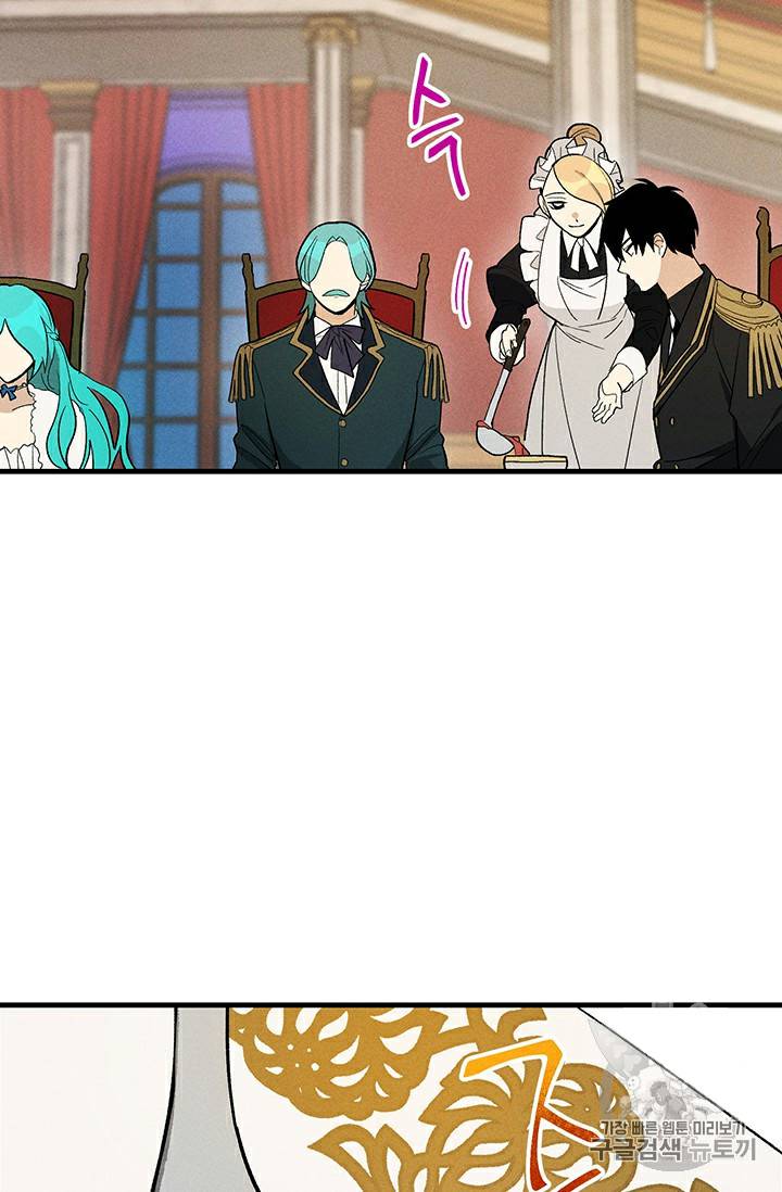 Royal Shop of Young Lady chapter 24 page 28