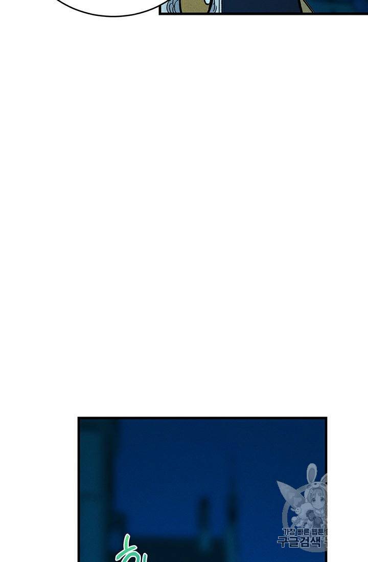 Royal Shop of Young Lady chapter 24 page 78