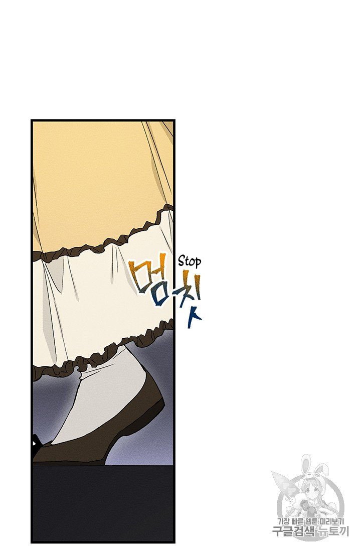 Royal Shop of Young Lady chapter 25 page 14