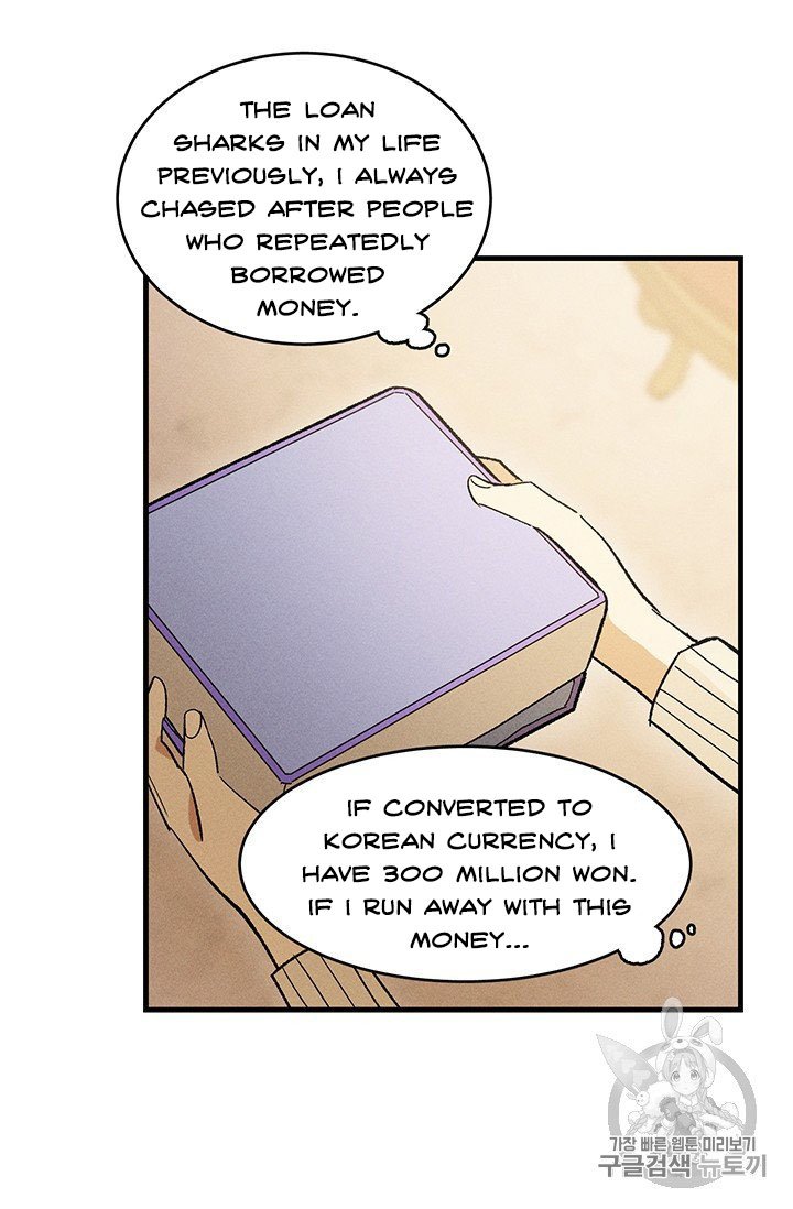 Royal Shop of Young Lady chapter 25 page 20