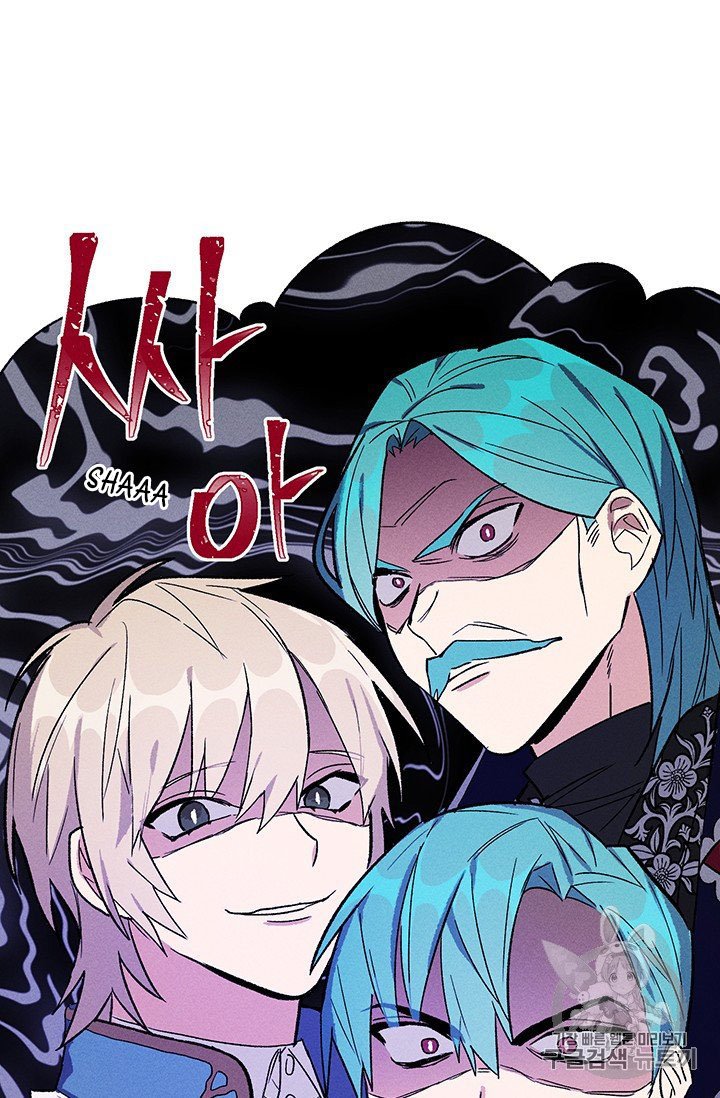 Royal Shop of Young Lady chapter 25 page 21