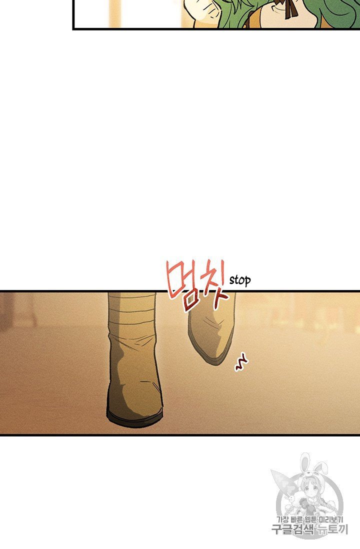 Royal Shop of Young Lady chapter 25 page 25