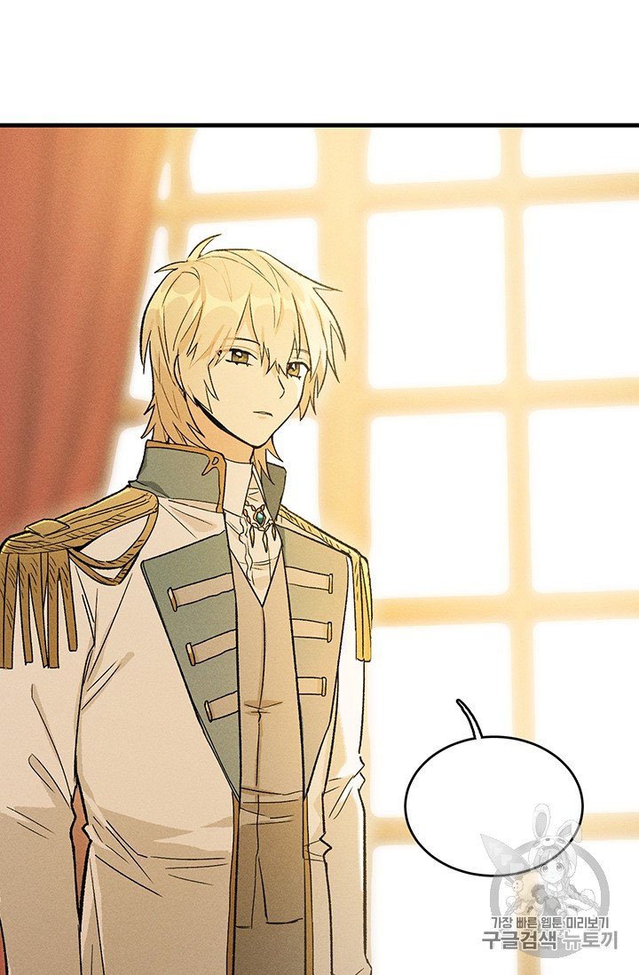 Royal Shop of Young Lady chapter 25 page 26