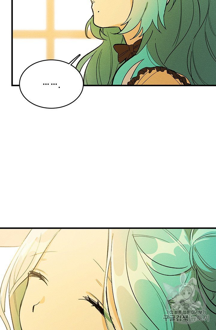 Royal Shop of Young Lady chapter 25 page 36