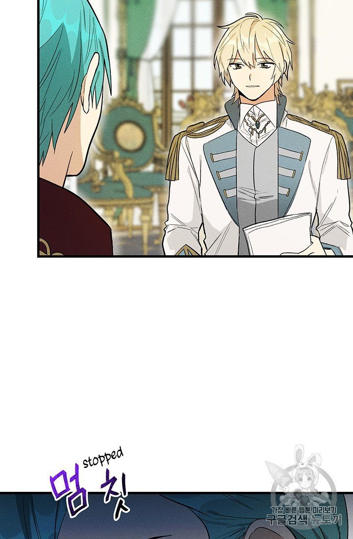 Royal Shop of Young Lady chapter 26 page 12