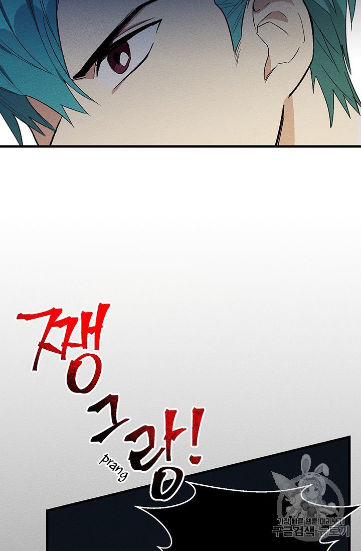 Royal Shop of Young Lady chapter 26 page 13