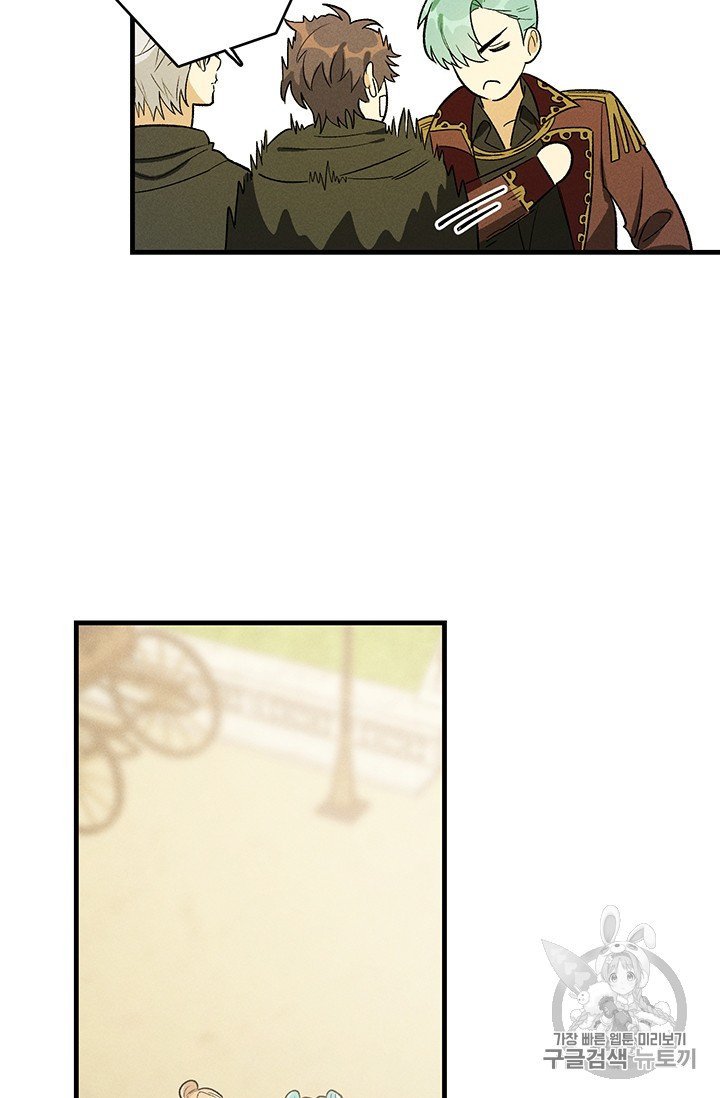 Royal Shop of Young Lady chapter 26 page 51