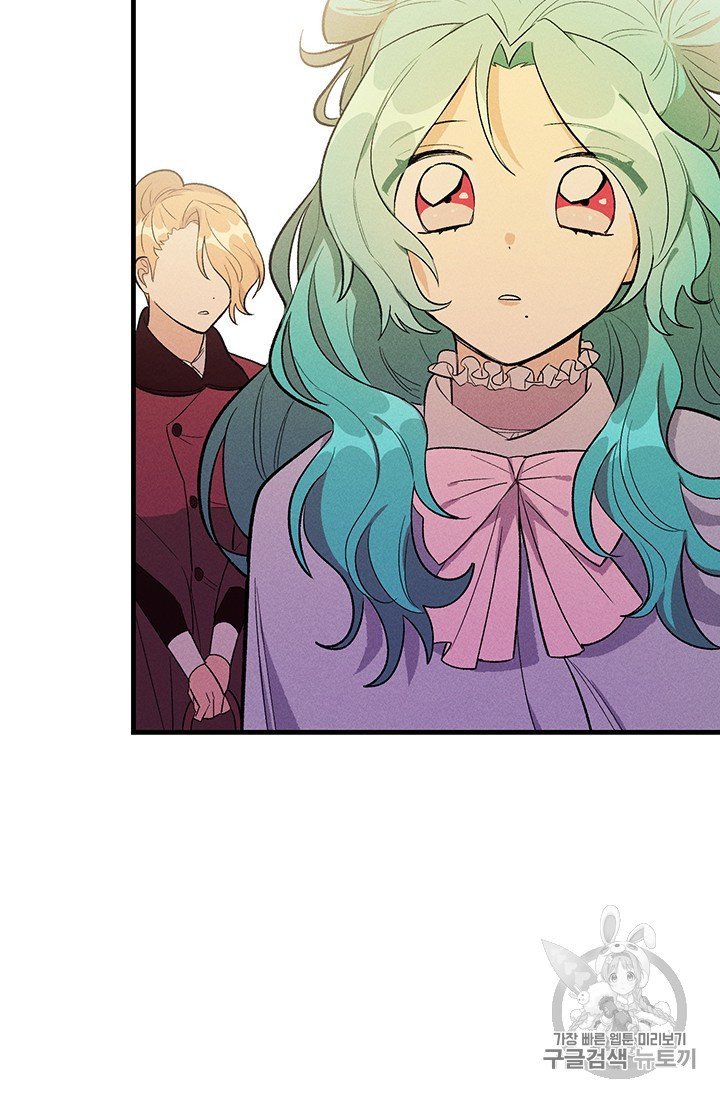 Royal Shop of Young Lady chapter 26 page 53