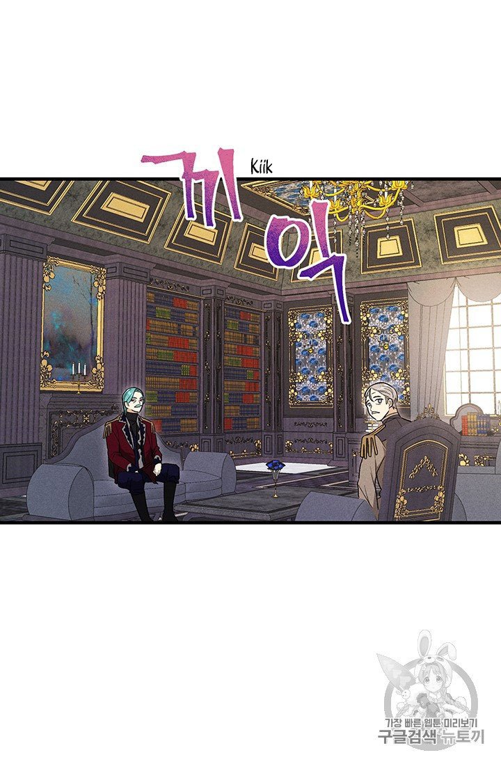 Royal Shop of Young Lady chapter 26 page 61