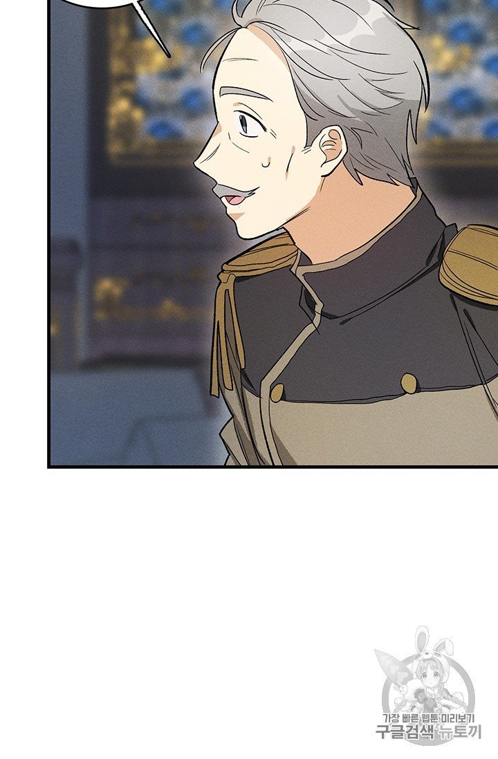 Royal Shop of Young Lady chapter 26 page 66