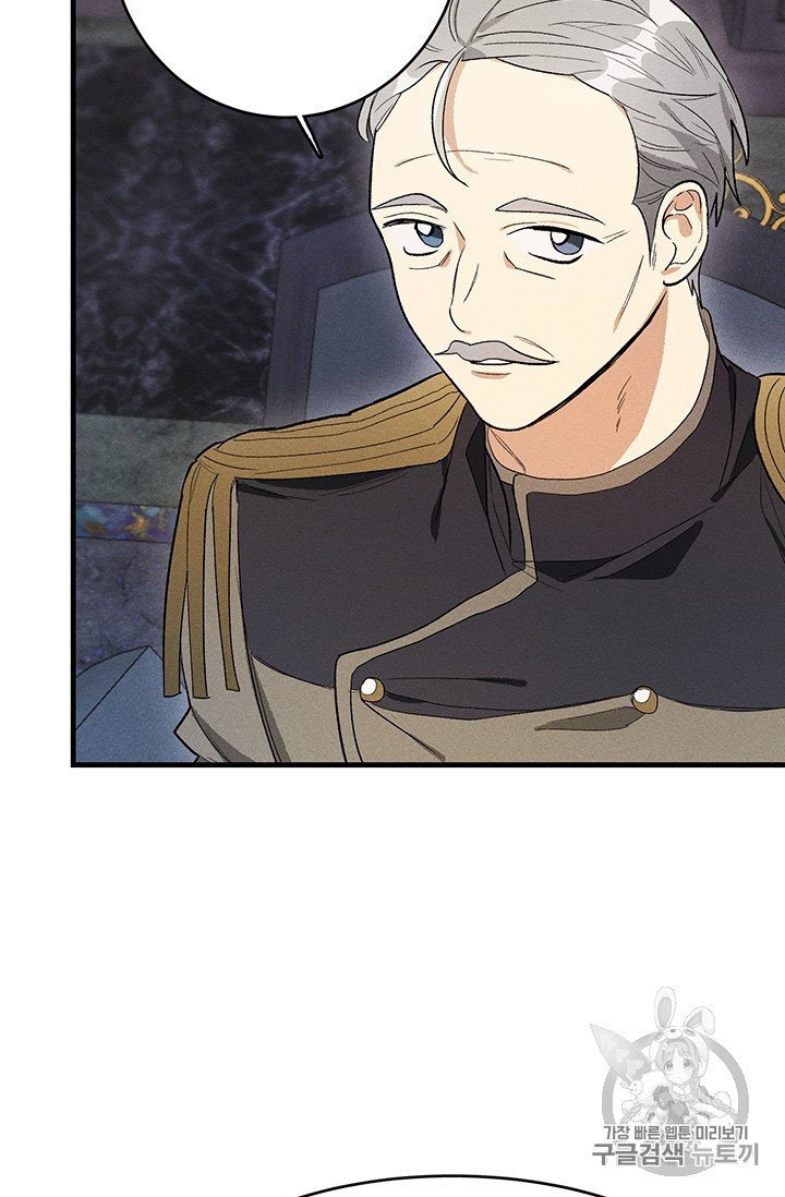 Royal Shop of Young Lady chapter 26 page 73