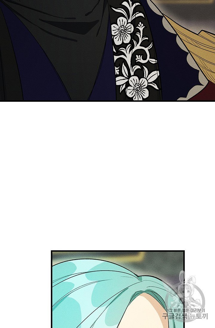 Royal Shop of Young Lady chapter 26 page 75