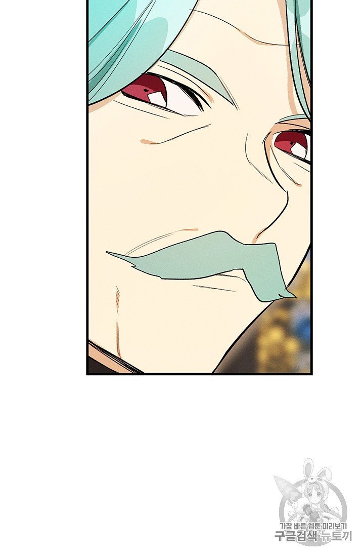 Royal Shop of Young Lady chapter 26 page 76