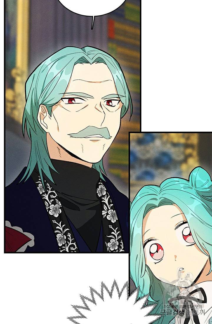 Royal Shop of Young Lady chapter 27 page 16