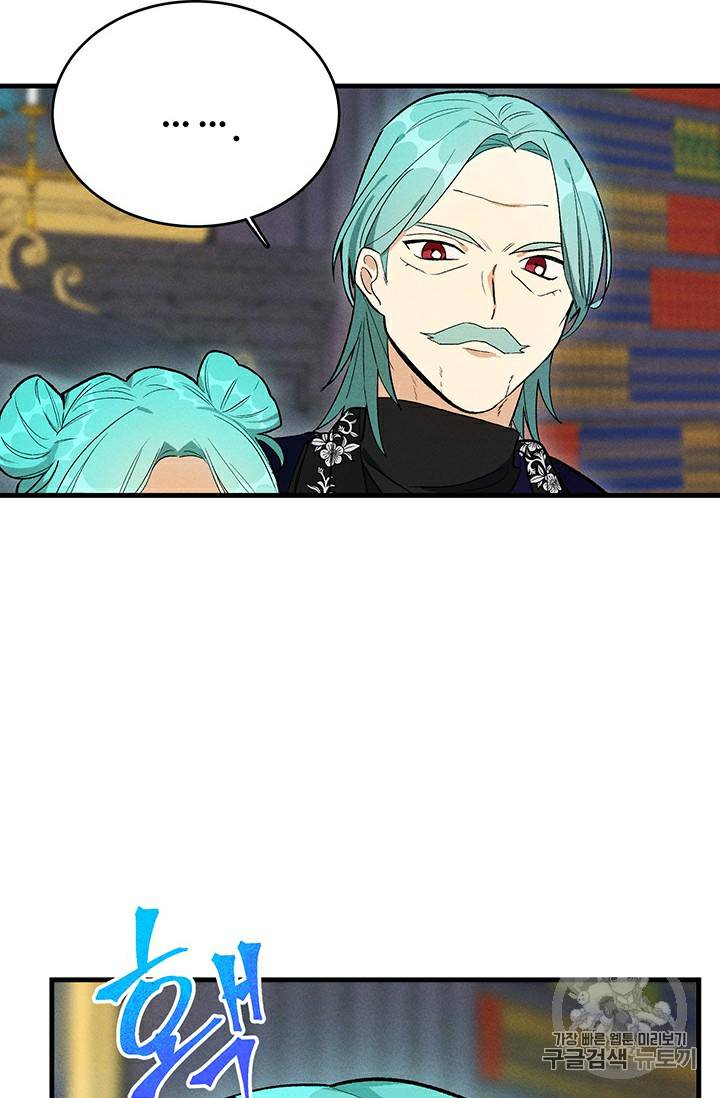 Royal Shop of Young Lady chapter 27 page 3