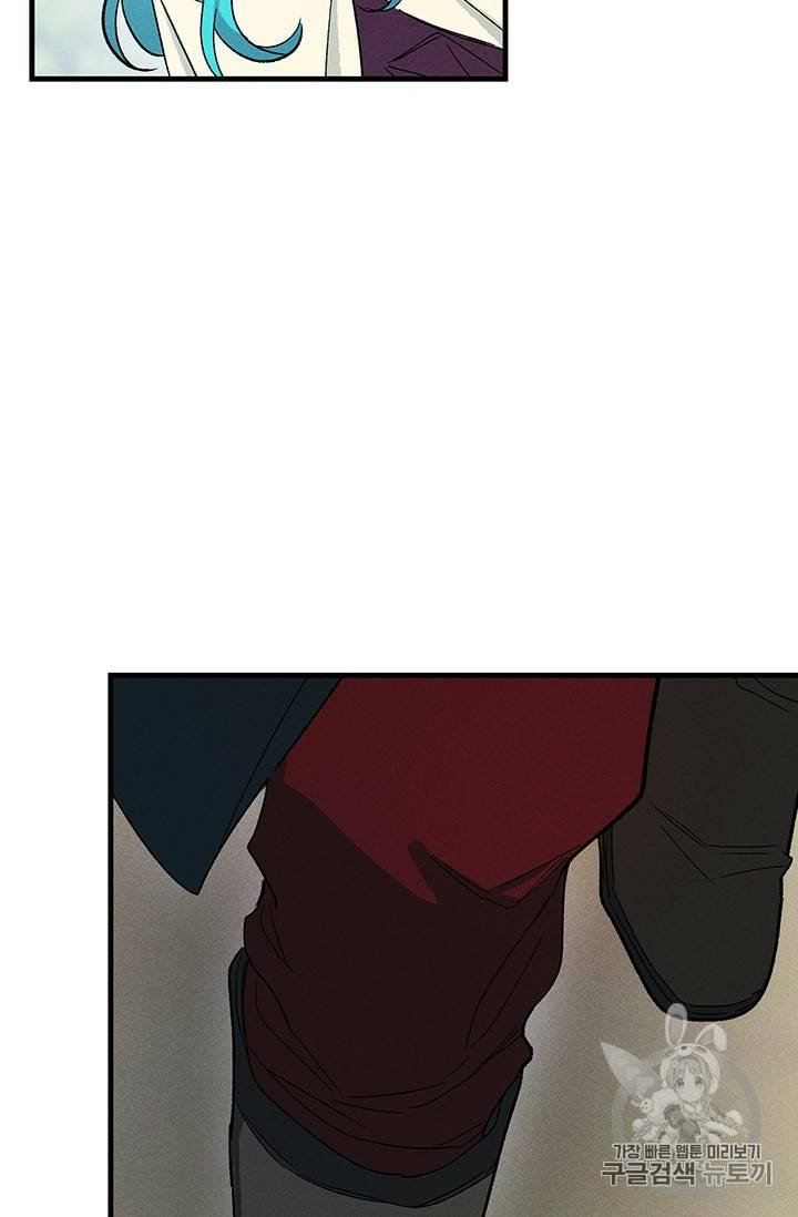 Royal Shop of Young Lady chapter 27 page 75