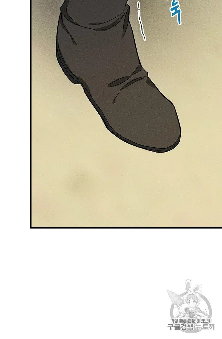 Royal Shop of Young Lady chapter 28 page 4