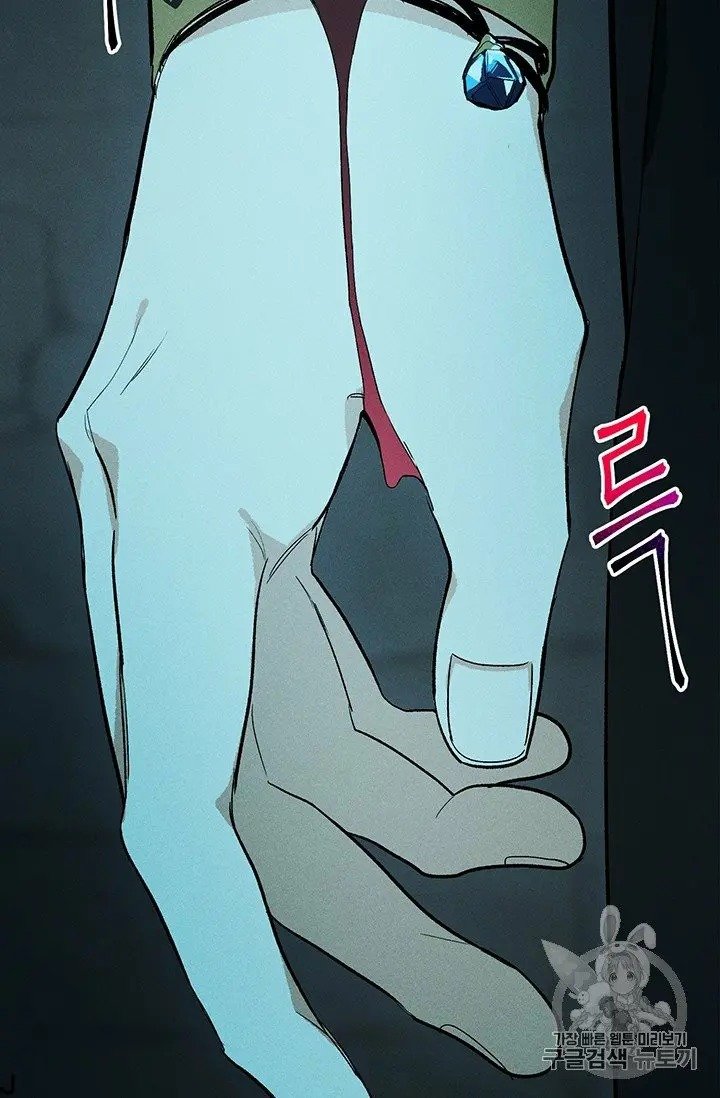 Royal Shop of Young Lady chapter 29 page 16