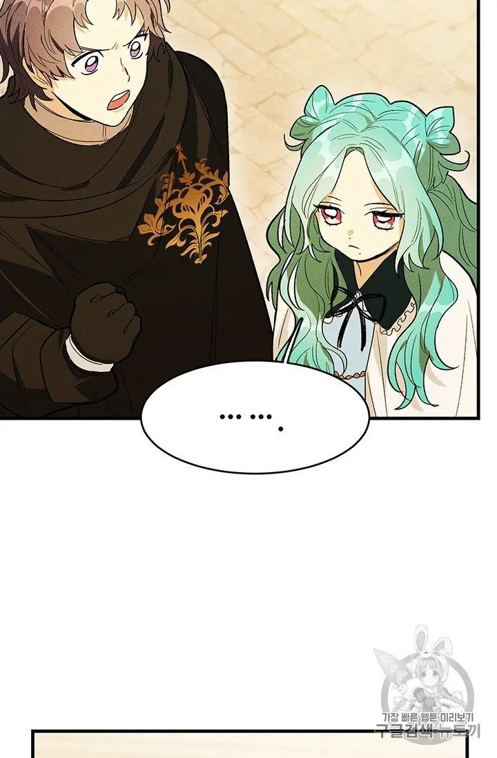 Royal Shop of Young Lady chapter 30 page 40