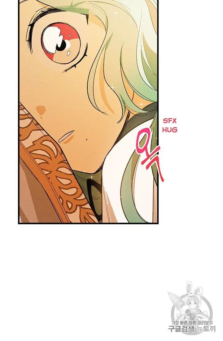 Royal Shop of Young Lady chapter 30 page 73